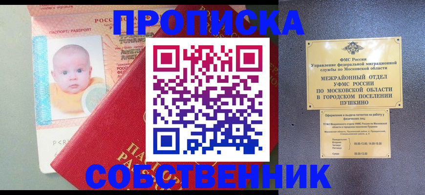 временная регистрация в Полевском