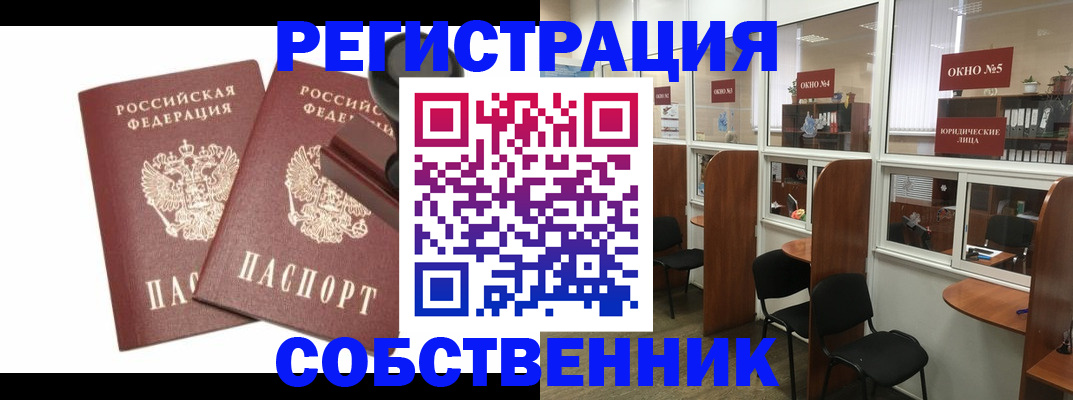 где прописаться в Полевском