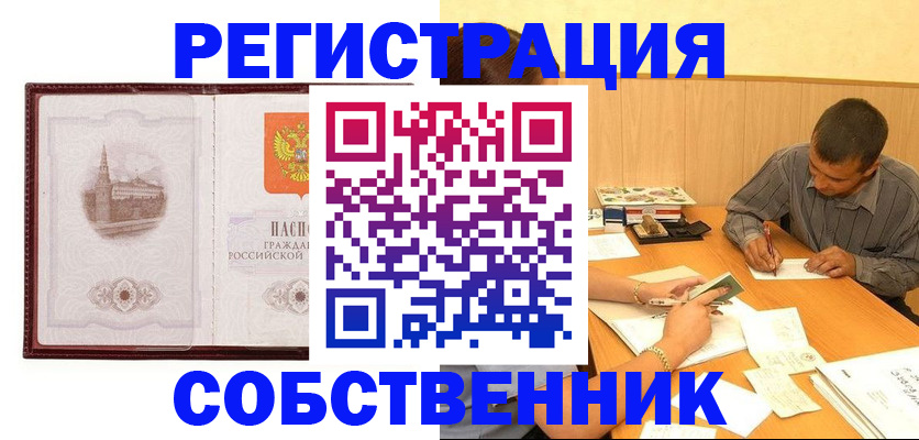 временная регистрация в Полевском