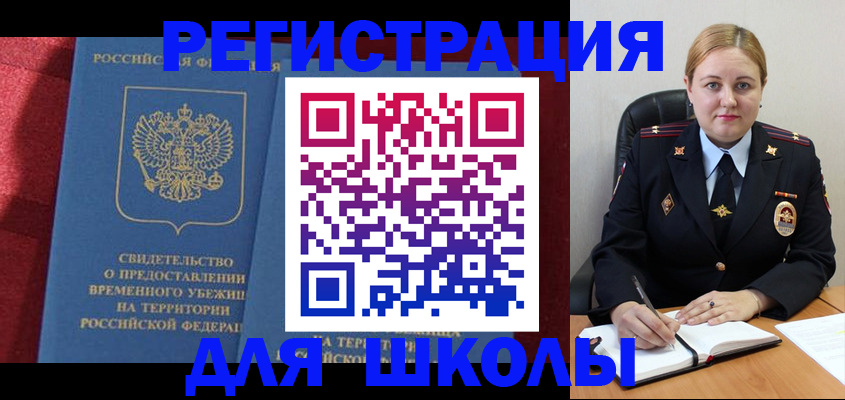 временная регистрация недорого в Полевском