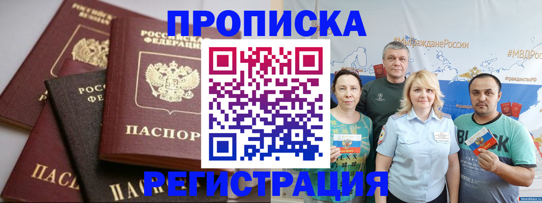 временная регистрация для всех в Полевском